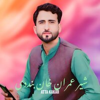 شیر عمران خان بنددی - Atta Kakar
