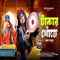 TAKAR KHOJE CHOLE MANUS - Jeet Das
