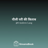 ड्रैगन और उसकी दादी - 18 - Andrew Lang & StreamzBook हिन्दी & StreamzBook बच्चों की कहानी हिन्दी