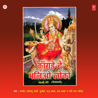 Kangde De Bhalio Loko - Praveen & Himanshu & Sharma & Sunita & Indu Bala & Brij Bala