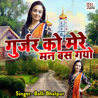 Chori Mai Gujjar Ka Chora Hu - Neetu Tomar & Babli Thakur