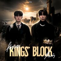 国王的街区 - Aluvin艾洛樱 & Famas & Yleed