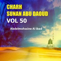 Charh Sunan Abu Daoud, Pt.13 - Abdelmohssine Al ibad