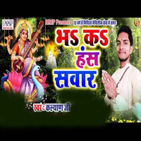 Bha Ka Hansh Sawar - Kalyan Jee
