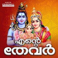 Thevarkku Ente - Prasad