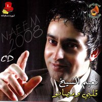 Aataba - Naim El Cheikh