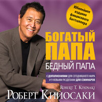 Глава шестая. Урок шестой. Работайте не за деньги, а ради опыта - Максим Киреев