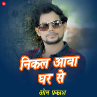 Nikal Aawa Ghar Sai - Om Prakash Diwana