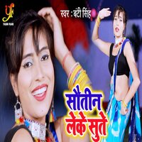 Sautin Leke Sute - Bunty Singh