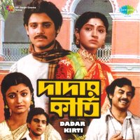 Janam Abdhi - Manna Dey