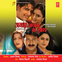 Choli Tang Ho Gayil - Kalpana
