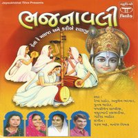 Aanand Ghadi Hete Bhajva Hari - Mathur Bhai Kanjariya, Govind Aahir, Rekha Rathod, Anu Ben Bharvad, Poonam Barot, Jayshree Ben Sadhaviji & Rekha Rathod & Mathur Bhai Kanjariya & Govind Aahir & Anu Ben Bharvad & Poonam Barot