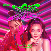 ซางมันเถาะ - J JAZZSPER & Lumyai Hitongkam