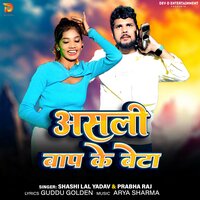 Asli Baap Ke Beta - Shashi Lal Yadav & Prabha raj