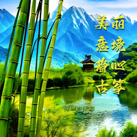 林径 - 禅修音乐盒