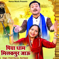 Piya Dham Milakpur Jau - Ravi Rawat & Preeti Sharma