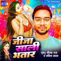 Jija Sali Bhatar - deepak raj & Savita Yadav
