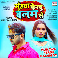 Muhawa Ferbu Balam Se - Neelkamal Singh