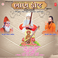 Fero Ram Ni Mada - Vijay chauhan