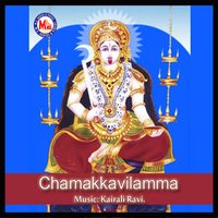 Kaanana Madhyatthil - Radhika Thilak