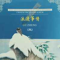 秋云追月 - 新时代乐团