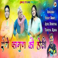 Agye Fagun Ki Holi - Vicky Bisht & Anil Dhuriyal & Taniya Rana