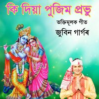 Ki Diya Pujim Probhu - Zubeen Garg
