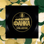 Назад в будущее джаза
