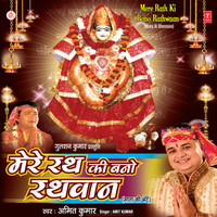Rasta Dekhen Tera - Amit Kumar & Lalit Dildar
