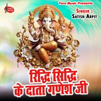 Riddhi Siddhi Ke Data Ganesh Ji - Satish Arpit