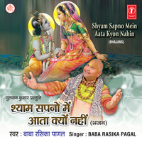 Shyam Sapno Mein Aata Kyon Nahi - Baba Rasika Pagal