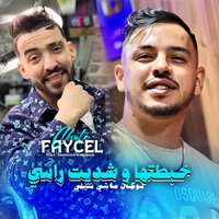 Khbatha W Chedit Rasi - Cheb Faycel Chole & Hamouda Maradon