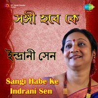 Garamer Chhutir Dupure - Indrani Sen & Srabani & Rukmani & Calcutta Choir