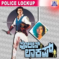 Akasha Bhumiyella - S. P. Balasubramanyam