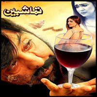 Janan Me Darna Waghastalo , - Rehan & Karishma