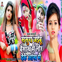 Sasura Jaibu Baisakh Me Lor Deke Aankh Me - Anand Ashwani