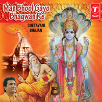 Hari Ne Bhaj Le Re - Ram Avtar Sharma