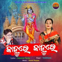 Kahnure Kahnure - Sailabhama