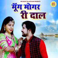 Mung Mogar Ri Daal - Sanju Mali