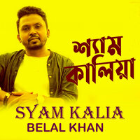 Shyam Kalia - Belal Khan