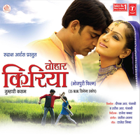 Sheesha Jaisan Toot Gail Dil - Ajay