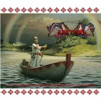 Жернова - Фолк группа Алатырь