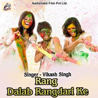 Kawan Jija Karbu Pasand - Vikash Singh