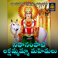 Konda konallo unnavo adigoppula srilakshmi - Akunuri Devayya