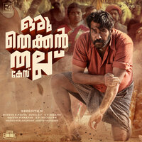 Adi Paattu - Justin Varghese
