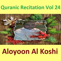 Quranic Recitation, Pt. 2 - Sheikh Al Oyoun Al Koshi