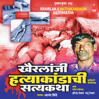 Samajacha Kaai - Anand Shinde