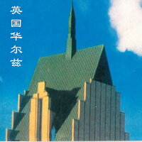 Sprich Zu Mir Von Lieve,Mariu - 新时代轻音乐团