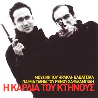 Ypopsia - Iraklis Vavatsikas