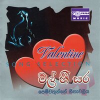 Nonida Inna Epa - Janaka Wickramasinghe